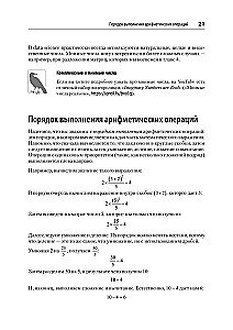 Mathematik für Data Science. Daten mit Hilfe von linearer Algebra, Wahrscheinlichkeitstheorie und Statistik steuern